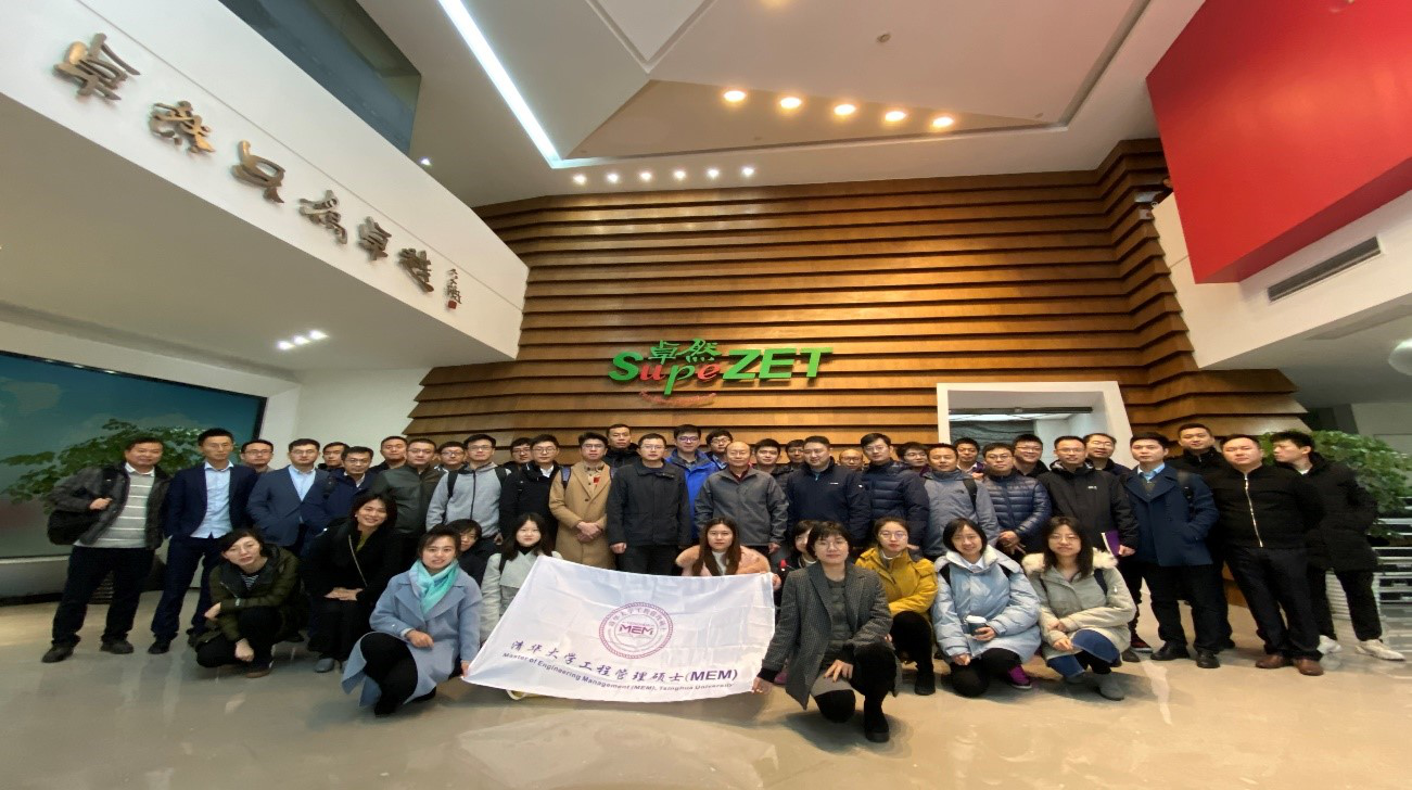 清华大学MEM团队一行参访AG电投厅