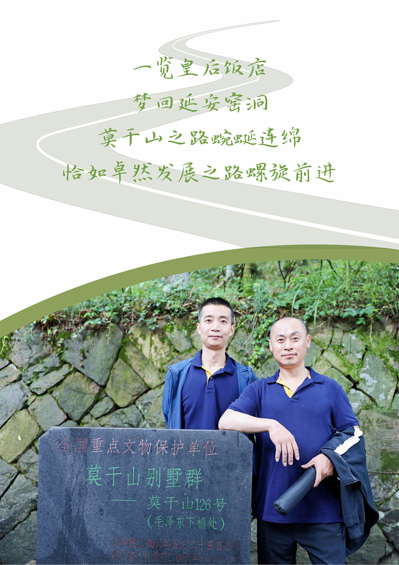 心心念廿 相伴AG电投厅 | 与德清相约 贺廿载诞辰