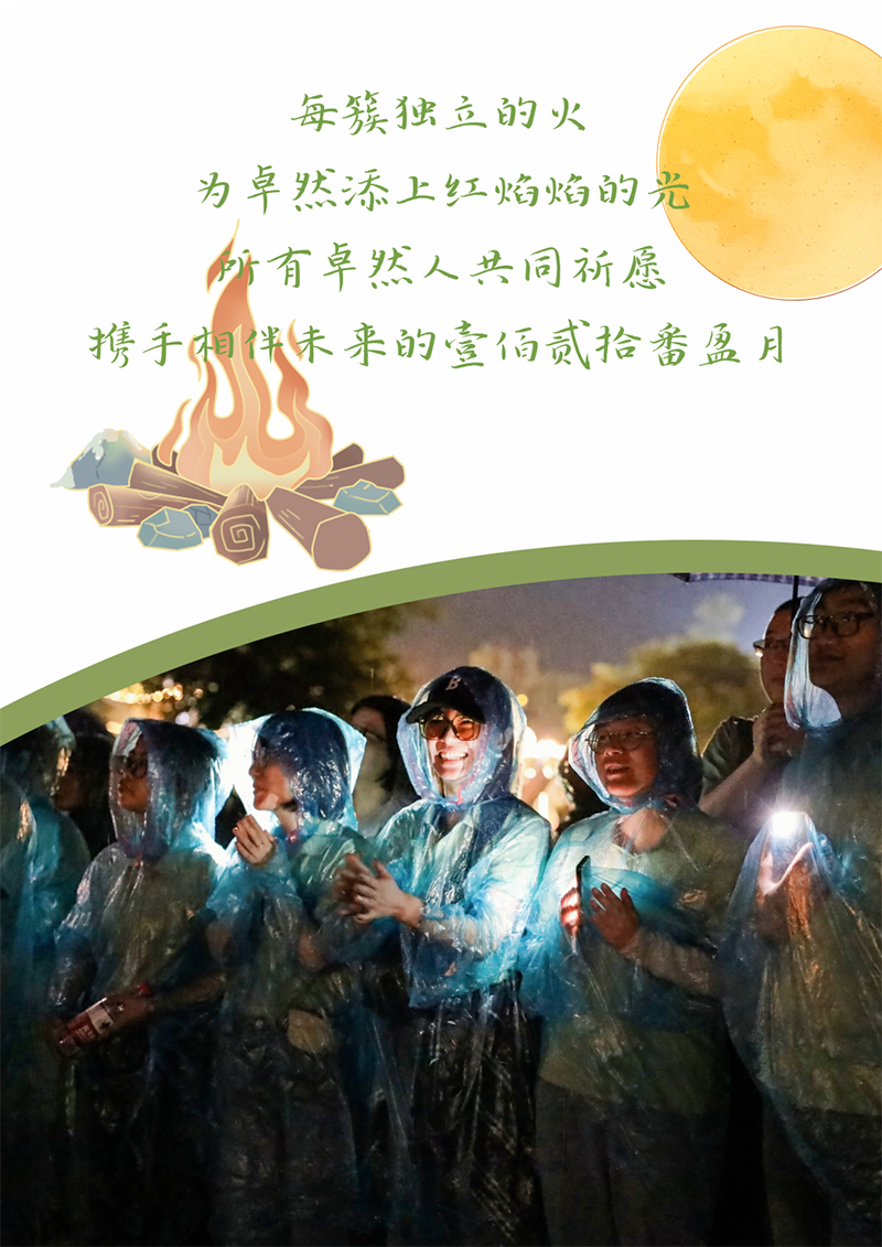 心心念廿 相伴AG电投厅 | 与德清相约 贺廿载诞辰