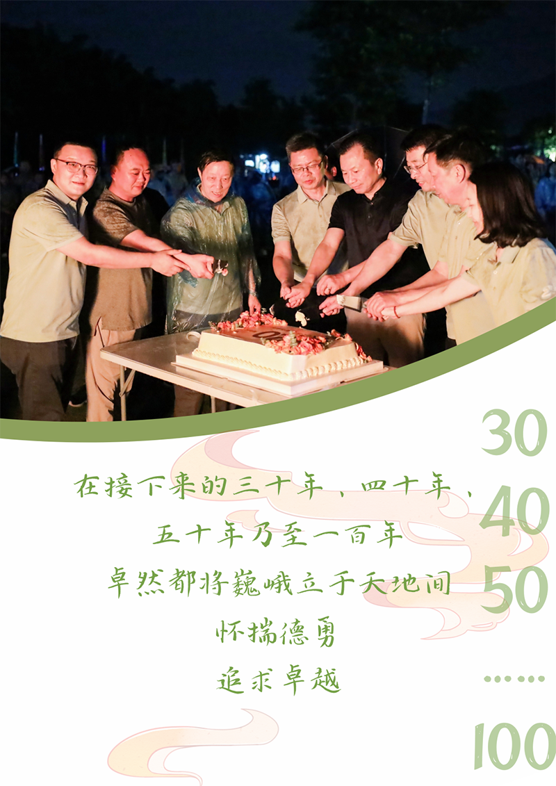 心心念廿 相伴AG电投厅 | 与德清相约 贺廿载诞辰