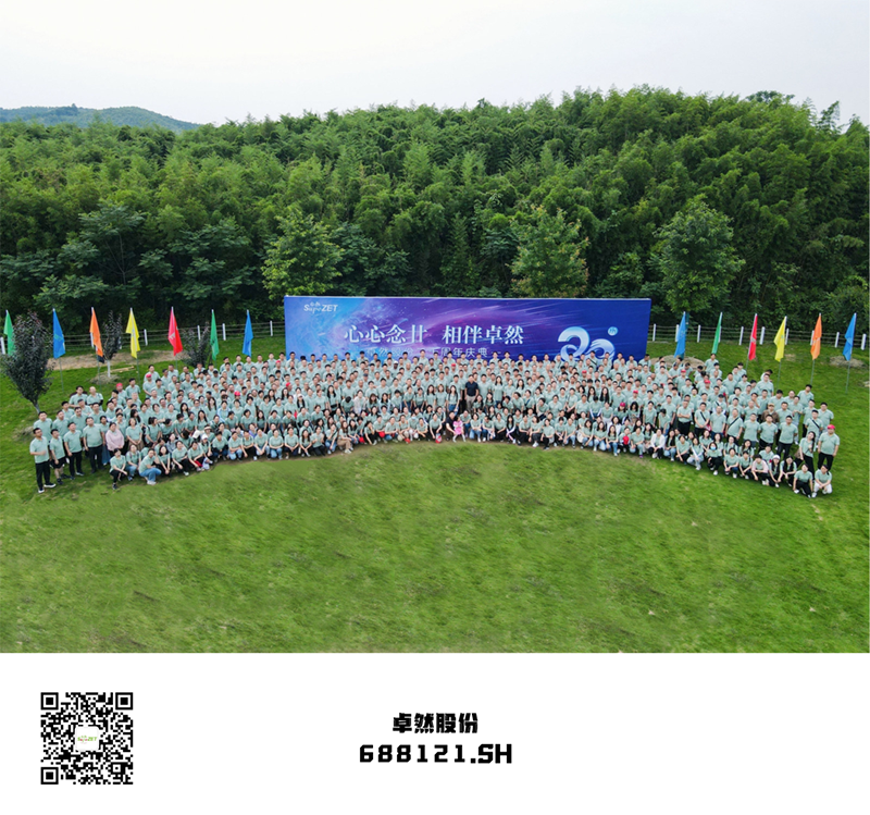 心心念廿 相伴AG电投厅 | 与德清相约 贺廿载诞辰